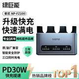 绿巨能（llano）适用索尼a7m4相机NP-FZ100电池快充盒a7m3/a7c/a7rm4/a7s3/a6600ZV-E10二代电池三充轻铝快充底座