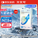 【原研药】万艾可枸橼酸西地那非片 25mg*7片/盒 2盒 男科用药 小蓝片