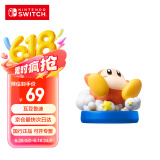 Nintendo Switch任天堂 国行amiibo游戏互动模型 NS周边配件 星之卡比系列 瓦豆鲁迪