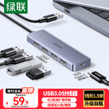 绿联 USB3.0分线器扩展坞 高速4口集线器HUB拓展坞笔记本台式电脑一拖多口转换器转接头延长线带供电口