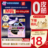 苏菲超薄0皮筋超熟睡安心裤M码5条安睡裤夜用卫生巾夜安裤自营