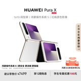 HUAWEI Pura X 12GB+256GB零度白 1610阔型屏 鸿蒙操作系统5红枫原色影像 折叠屏手机 华为鸿蒙智能手机