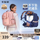 卡拉羊【新品云朵书包ProMax】小学生1-3年级8维减负防下坠男女儿童背包