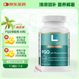 ESTHELIV研生之力pqq大脑营养素细胞吡咯并喹啉醌PS磷脂酰中老年人营养618
