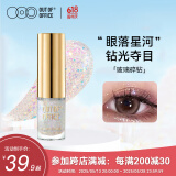 OUT-OF-OFFICE气质雾感液体眼影卧蚕细闪哑光OOO彩妆日常通勤百搭眼影玻璃碎钻