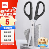 得力(deli)【超级爆款】170mm办公生活家用剪刀 中号剪子手工剪纸刀 办公用品 黑色0603