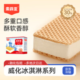索菲亚冰淇淋 威化系列牛奶口味雪糕 65g*4支 冰激凌冷饮 量贩装