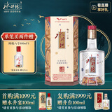 水井坊 臻酿八号 52.1度 500ml  单瓶装 浓香型白酒【为乒乓球喝彩】