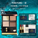 TOM FORD 幻魅四色TF眼影盘01碎金盘10g 化妆品618抢先购生日礼物女送女友