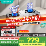 华帝（VATTI）【液化气商品】国家补贴20%家用不锈钢台式燃气灶4.5kW猛火灶熄火保护煤气灶双灶台灶具i10112T