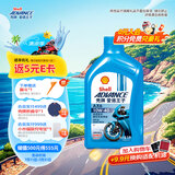 爱德王子壳牌摩托车机油踏板车机油摩托车润滑油10w-40 SL级 1L AX6