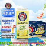 保拉纳（PAULANER）柏龙 柠檬味精酿果啤500ml*12罐装 组合装