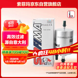 索菲玛汽油滤芯燃油滤清器S1874B哈弗H2H6H1H4H9M6H7长城金刚炮风骏7/5
