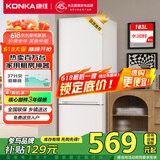 康佳183升小冰箱小型家用出租房办公室宿舍双开门两门双门二门电冰箱节能省电低音白色BCD-183GB2SU