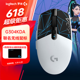 罗技（G） G304 LIGHTSPEED无线鼠标游戏电竞吃鸡宏编程轻巧便携逻辑 G304KDA联名