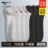 七匹狼袜子男士纯棉短袜春夏季薄款抗菌男生潮船袜吸汗防臭100%全棉短筒 纯棉礼盒装（浅灰3黑色3） 6双 均码 (39-44码)