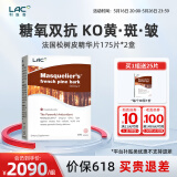 LAC利维喜低聚原花青素法国松树皮提取物精华片175片*2 碧萝芷原花青素（送25片）