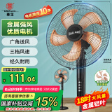 华生（Wahson）电风扇落地扇金属铝叶风扇立式大风量电扇工业扇18吋低噪省电家用宿舍办公交流定频风扇 FS-D1805