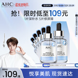 AHC B5 PRO玻尿酸补水面膜27ml*5片免洗保湿舒缓护肤品节日生日礼物
