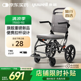 鱼跃(yuwell)手动轮椅车1100A折叠老人轻便便携式手推车旅行可上飞机