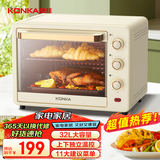 康佳（KONKA）家用多功能电烤箱 32L大容量 上下独立旋钮控温低温发酵多层烤位易操作 KDKX-3203-W