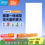 美的（Midea）LED集成吊顶扣板超薄全发光厨卫灯平板灯厨房嵌入吸顶灯300*600