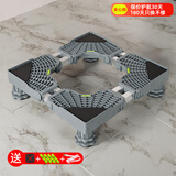 建讯通用万能型全自动洗衣机底座减震防滑加高底座滚筒波轮可移动半自动洗衣机底座 灰色-4脚-双管【波轮适用】