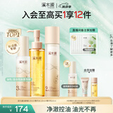 溪木源 层孔菌水乳套装控油安护舒缓补水保湿护肤品礼物 【清洁控油】洁水乳3件套