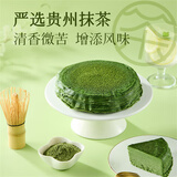 趣尝鲜x伊慕思 贵州抹茶千层 450g 糕点蛋糕烘焙零食早餐食品小吃