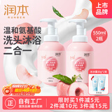 润本婴儿泡泡洗发沐浴露550ml×2桃子精华儿童洗发沐浴露液二合一
