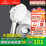 九牧（JOMOO）花洒喷头全套家用增压洗澡淋浴莲蓬头热水器手持淋雨花洒软管套装 S175015+软管（1.5米）+墙座