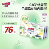 GOO.N【品牌直供 安心品质】大王天使自然之恩短裤拉拉裤 新升级小短裤 L38片（9-14kg）