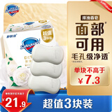 舒肤佳排浊香皂山茶花100g*3肥皂 洗澡洗脸洗手洁面 男女士通用