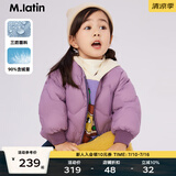 M.Latin/[艺术家系列]马拉丁童装大童羽绒服24冬新款三防绒轻薄羽绒服 灰紫 110 cm