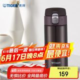 虎牌（TIGER）轻量型保温杯一键弹盖保温水杯子MMJ-A36C-TC可可布朗尼360ml