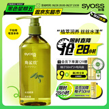 丝蕴（syoss）洗发水角鲨烷水润顺滑洗发露680ml 补水改善毛躁无硅油洗头膏