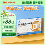 星鲨维生素d3软胶囊 儿童青少年成人孕妇中老年 促进钙吸收30粒