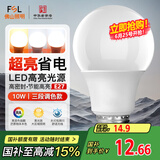 FSL佛山照明LED球泡灯泡大口节能灯泡螺口E27调色款10W