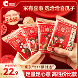 洽洽香瓜子520g/26袋 喜瓜子款坚果炒货结婚庆伴手礼送礼恰恰瓜子批发