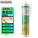 瓦克（WACKER）MATT6哑光长效防霉玻璃胶美容胶全屋密封胶马桶收边胶奶油灰色