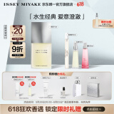 ISSEY MIYAKE三宅一生之水男士香水75ml礼盒木香柑橘香中性香持久生日礼物
