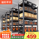 溢彩年华 厨房置物架落地收纳架仓储货架家用多层置物烤箱架6405