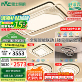 雷士（NVC）北欧灯具简约套餐星空氛围感LED语音智控Ra95大尺寸繁星包安装