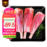 民维大牧汗羔羊带骨羊小腿 1.8斤/袋 新鲜羊肉 羊腱子生鲜国产