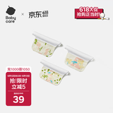 babycare隔汗巾儿童纯棉幼儿园垫背巾宝宝吸汗巾纱布哆咔兔米黄24*42(3条)