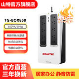 山特（SANTAK）TG-BOX UPS不间断电源NAS和电脑断电保护 TG-BOX 850 (850VA/510W)