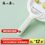 张小泉流光系列不锈钢刨皮刀 水果刀 刨刀（绮丽）C501401