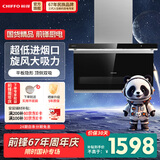 前锋 （CHIFFO）7字型平板烟机旋风大吸力顶吸侧吸20方大风量家用厨房抽油烟机L612系列顶侧油烟机 【油烟机】CXW-218-L612 平板烟机