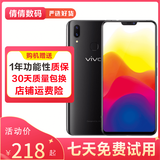 vivo X21 全面屏 双摄美颜拍照 游戏手机 vivo拍照手机 二手 冰钻黑 6GB+128GB 9成新
