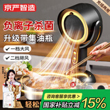 京严【德国品质】桌面油烟机小型抽吸油烟机便携火锅烤肉吸烟机家用宿舍迷你抽烟机移动排烟机免安装 充插两用【负离子杀菌+含集油瓶】简易油烟机 【排烟神器】火锅/烤肉/煎药/抽烟